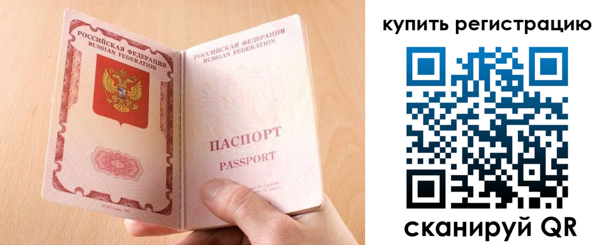 регистрация в Урюпинске